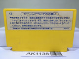 Dynamite Bowl Nintendo Famicom NES Japan - AK1138