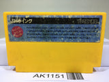 B Wings Nintendo Famicom NES Japan - AK1151
