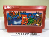 Ninja Kun Kid Majo no Bouken Nintendo Famicom NES Japan - AK1177