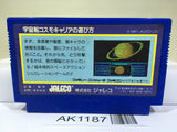 Uchusen Cosmo Carrier Nintendo Famicom NES Japan - AK1187