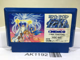 Ghost Lion White Lion Densetsu Nintendo Famicom NES Japan - AK1192