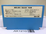 Saint Seiya Ougon Densetsu Kanketsu Hen Nintendo Famicom NES Japan - AK1210