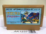Challenger Nintendo Famicom NES Japan - AK1237