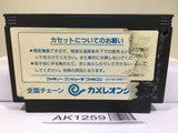 Konami Wai Wai World Nintendo Famicom NES Japan - AK1259