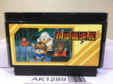 Yokai Dochuki Nintendo Famicom NES Japan - AK1289