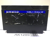 Yokai Dochuki Nintendo Famicom NES Japan - AK1289