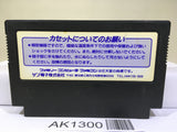Barcode World Nintendo Famicom NES Japan - AK1300