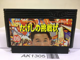 Takeshi no Chousenjou Nintendo Famicom NES Japan - AK1305