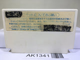 Takahashi Meijin no Boukenjima Nintendo Famicom NES Japan - AK1341