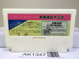 Tokaido 53 Tsugi Nintendo Famicom NES Japan - AK1347