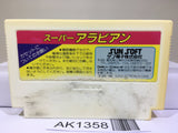Super Arabian Nintendo Famicom NES Japan - AK1358