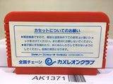 Kinnikuman Mascle Nintendo Famicom NES Japan - AK1371