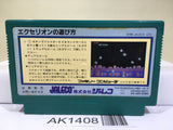 Exerion Nintendo Famicom NES Japan - AK1408