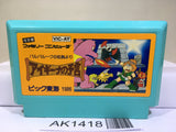 Aighina no Yogen FromTheLegend of Balubalouk Nintendo Famicom NES Japan - AK1418