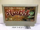 Takeda Shingen 2 Nintendo Famicom NES Japan - AK1431