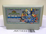 SD Gundam Gachapon Senshi 3 Eiyu Senki Nintendo Famicom NES Japan - AK1433