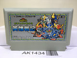 SD Gundam Gachapon Senshi 3 Eiyu Senki Nintendo Famicom NES Japan - AK1434