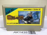 Commando Senjo no Okami Nintendo Famicom NES Japan - AK1435
