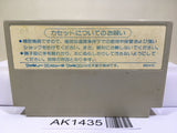 Commando Senjo no Okami Nintendo Famicom NES Japan - AK1435