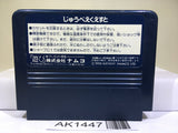 Juvei Quest Nintendo Famicom NES Japan - AK1447