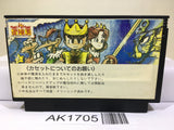 King Kong 2 Nintendo Famicom NES Japan - AK1705