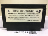 Road Fighter Nintendo Famicom NES Japan - AK1711