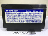 Dokuganryu Masamune Nintendo Famicom NES Japan - AK1729