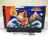 Ganbare Goemon Karakuri Dochu Nintendo Famicom NES Japan - AK1739