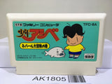 Syounen Ashibe Nepal Daibouken no Maki Nintendo Famicom NES Japan - AK1805