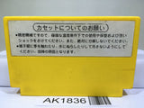 Tatakai no Banka Trojan Nintendo Famicom NES Japan - AK1836