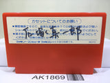 Bomber King scenario Nintendo Famicom NES Japan - AK1869