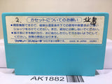 Onyanko Town Nintendo Famicom NES Japan - AK1882