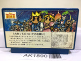 Dough Boy Nintendo Famicom NES Japan - AK1890