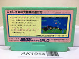 Jaja Maru no Daibouken Ninja Nintendo Famicom NES Japan - AK1914