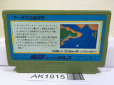 Argus Nintendo Famicom NES Japan - AK1915