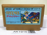 Challenger Nintendo Famicom NES Japan - AK1916