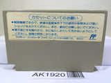Commando Senjo no Okami Nintendo Famicom NES Japan - AK1920