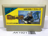 Commando Senjo no Okami Nintendo Famicom NES Japan - AK1921