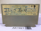 Commando Senjo no Okami Nintendo Famicom NES Japan - AK1921
