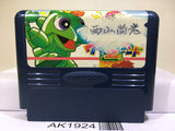 Wagan Land 2 Nintendo Famicom NES Japan - AK1924