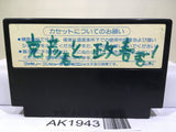 Star Soldier Nintendo Famicom NES Japan - AK1943