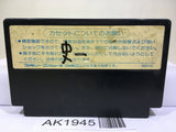 Star Soldier Nintendo Famicom NES Japan - AK1945