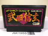 Takeda Shingen Nintendo Famicom NES Japan - AK1955