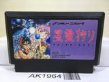Seireigari Nintendo Famicom NES Japan - AK1964