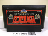 SD Gundam Gachapon Senshi 2 Capsule Senki Nintendo Famicom NES Japan - AK1965