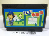 Sanma no Meitantei Nintendo Famicom NES Japan - AK1998