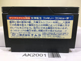 Digital Devil Story Megami Tensei Nintendo Famicom NES Japan - AK2001