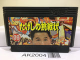 Takeshi no Chousenjou Nintendo Famicom NES Japan - AK2004
