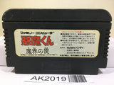 Akuma Kun Nintendo Famicom NES Japan - AK2019