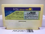 The Wing of Madoola no Tsubasa Nintendo Famicom NES Japan - AK2061